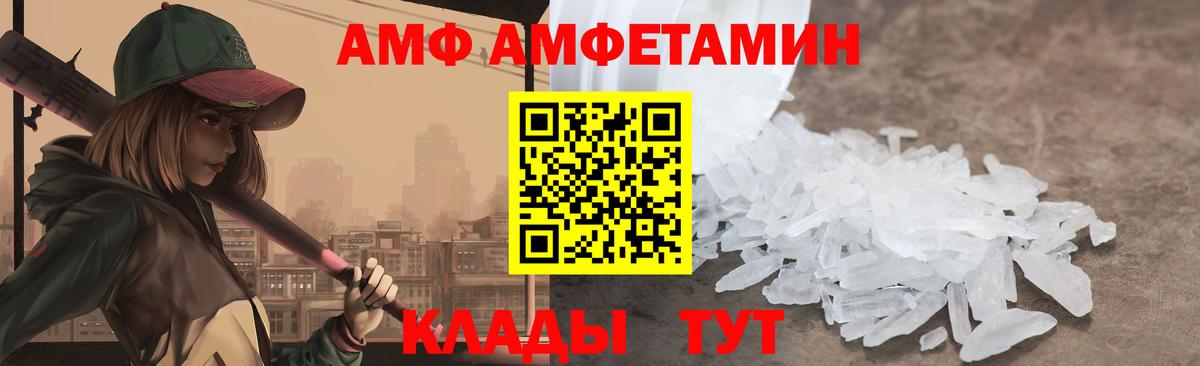 АМФ  Вход с VPN  Грозный  АМФ 98% 