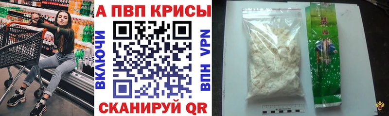 APVP крисы CK Грозный