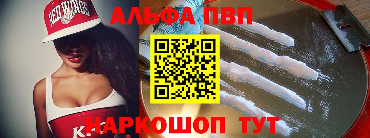 Грозный  A PVP мука  A PVP Crystall  Альфа ПВП  Вход с VPN  A PVP VHQ 