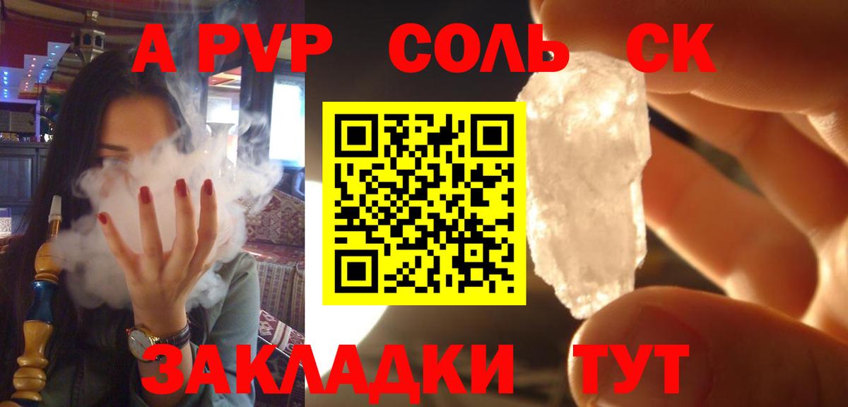 Alpha PVP СК Грозный