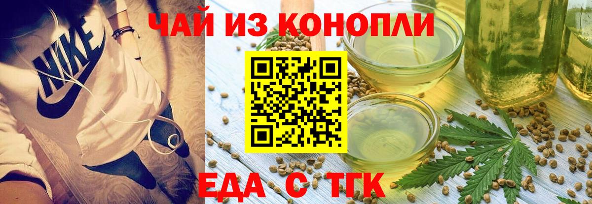 Canna-Cookies марихуана  Вход с VPN  Грозный 