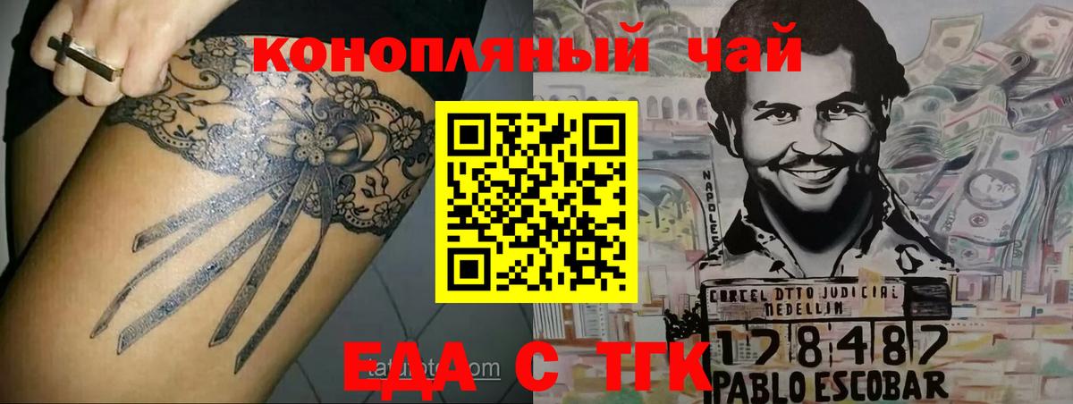 Cannafood конопля Грозный