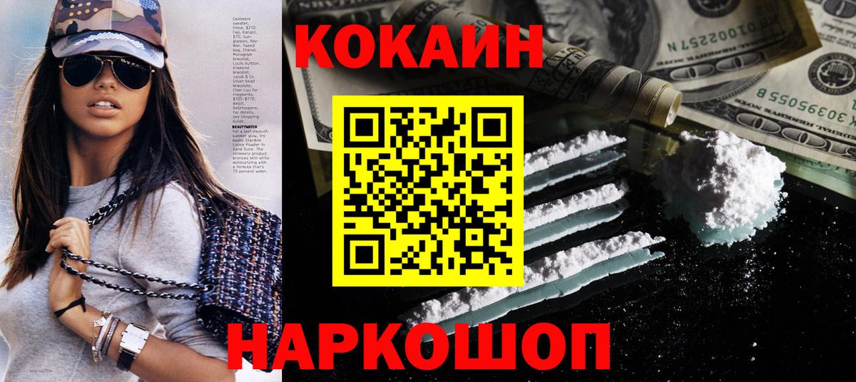 COCAIN Перу  COCAIN 98%  Вход с VPN  КОКАИН  Грозный 