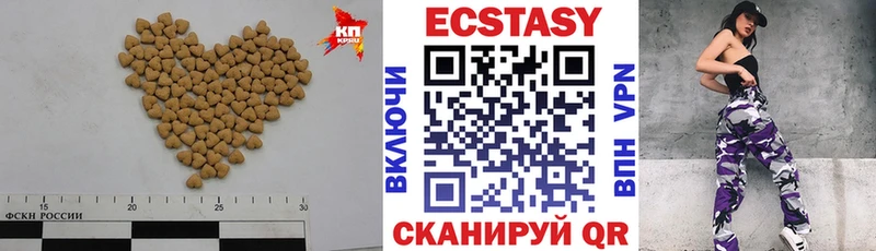 Экстази 280мг  Грозный 