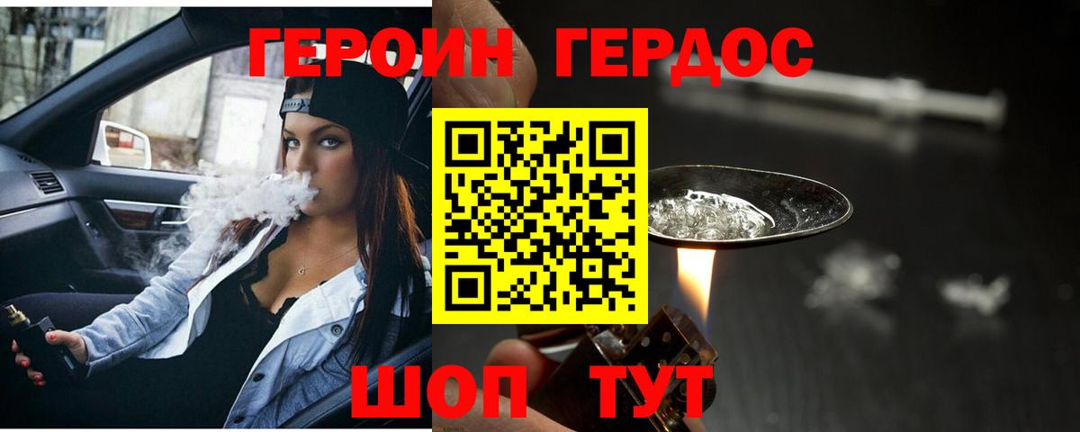 Героин Афган Грозный
