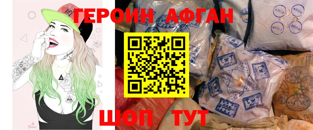 ГЕРОИН гречка  Вход с VPN  Грозный 
