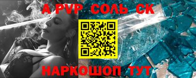 соль курить ск Моздок