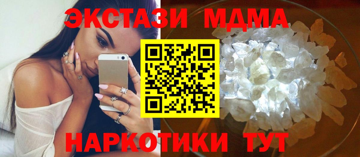 Грозный  MDMA молли  Вход с VPN 