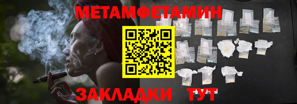 Первитин кристалл Грозный