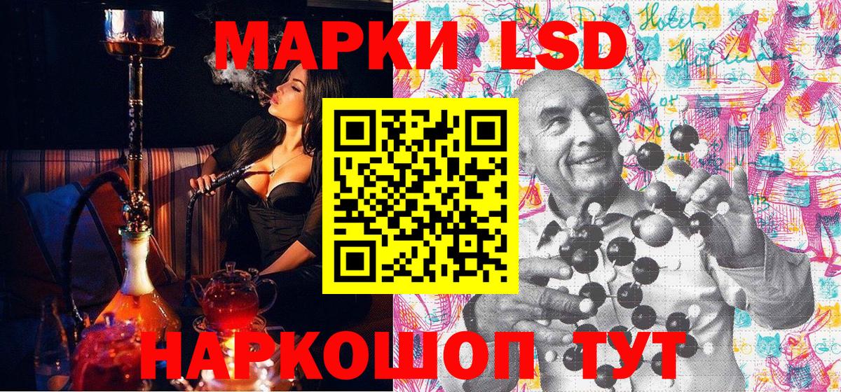 Марки NBOMe  Наркотические марки 1,5мг  Вход с VPN  Наркотические марки 1,5мг  Грозный 