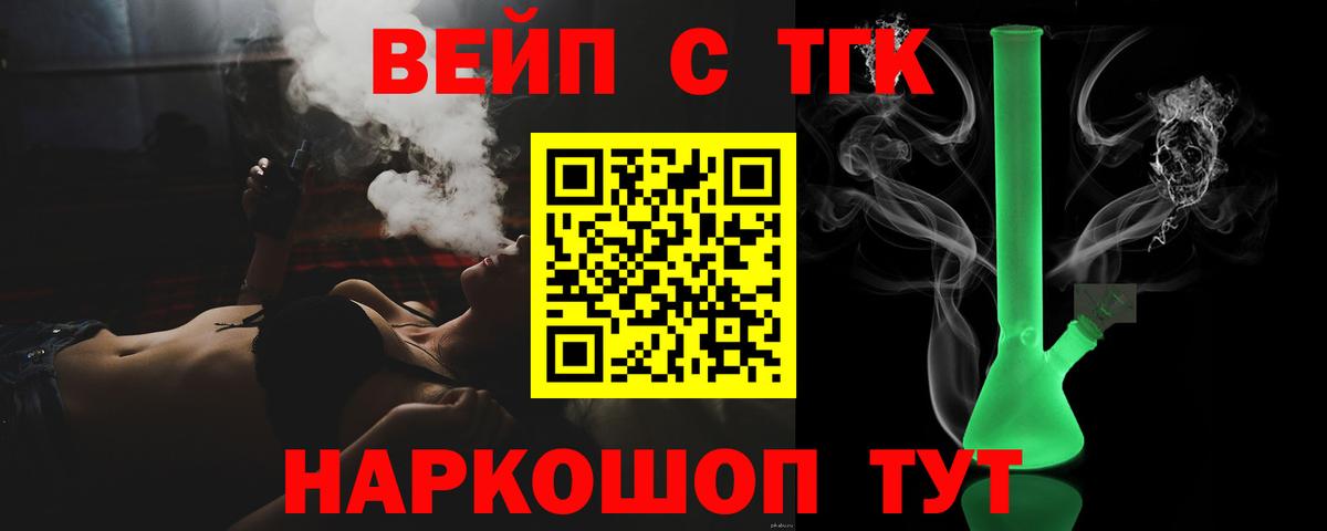 ТГК вейп с тгк Грозный