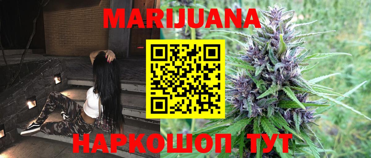 Марихуана Ganja Грозный